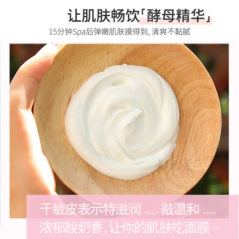 活酵母新生面膜乳修護嫩膚祛痘羊初乳清潔控油精華面霜化妝品加工OEM代加工