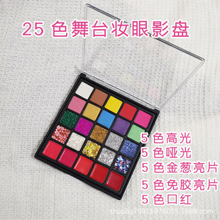 25色眼影盤六一兒童節(jié)化妝品粉底全套洗幼兒園表演舞臺(tái)妝彩妝眼影oem代加工