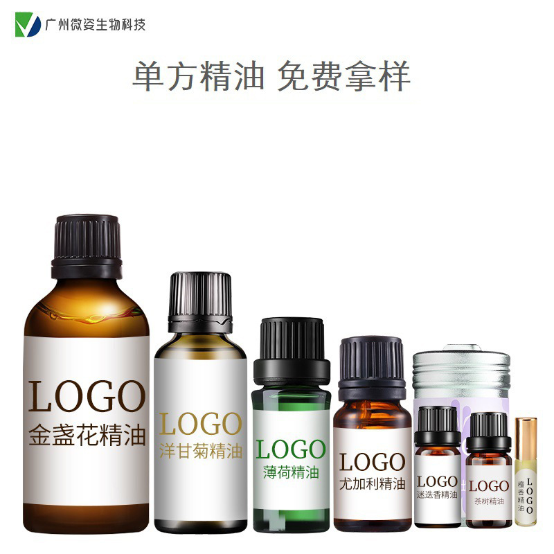 護(hù)理精油OEM代加工