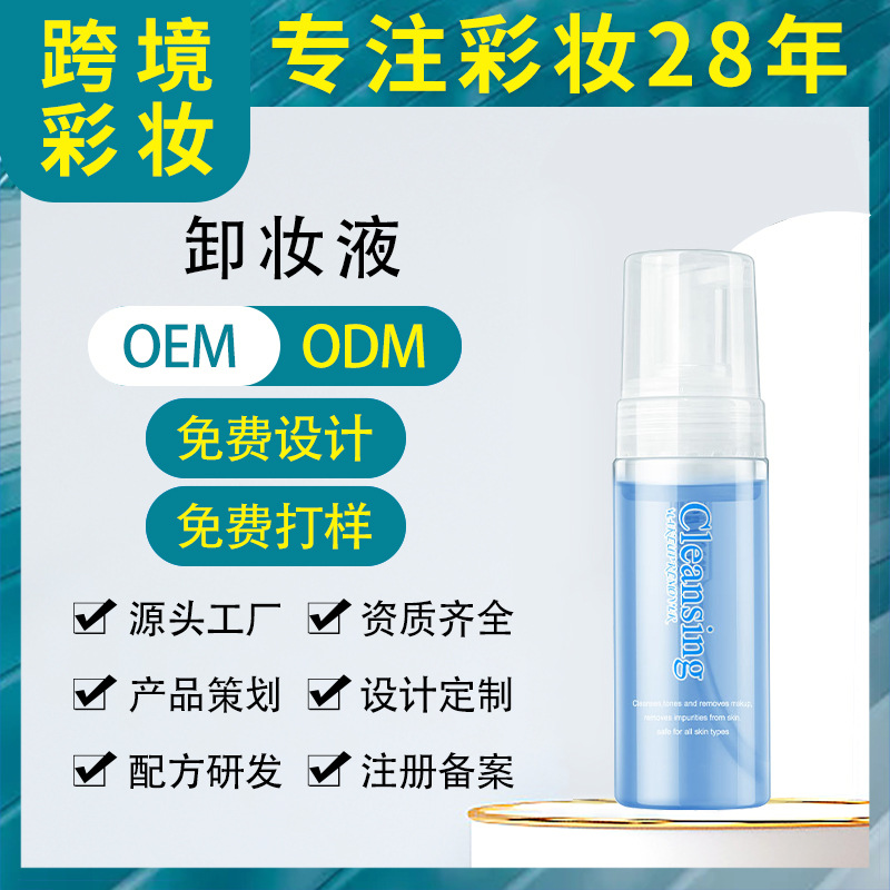 廣州艾美莉化妝品有限公司