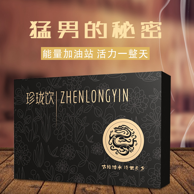 男性五寶茶人參茶禮盒10袋裝固體飲料oem代加工