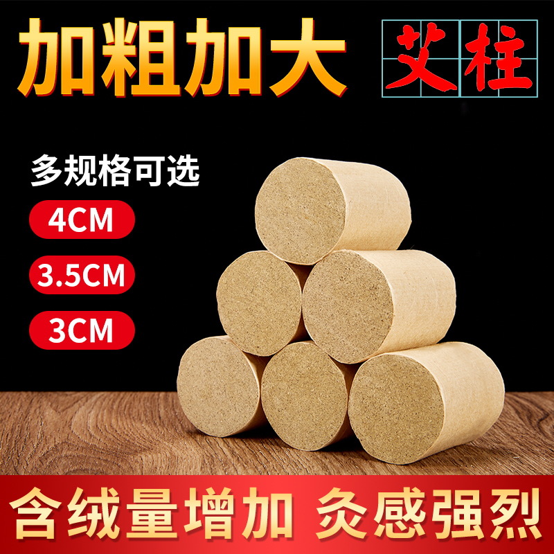 加粗艾柱粒oem代加工