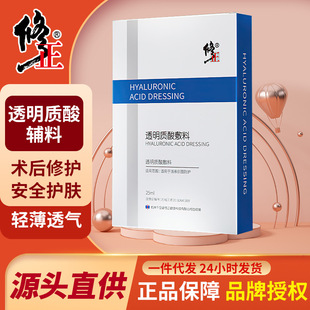 修正透明質(zhì)酸敷料冷敷貼紅血絲補(bǔ)水保濕面膜貼批發(fā)一件代發(fā)OEM代加工