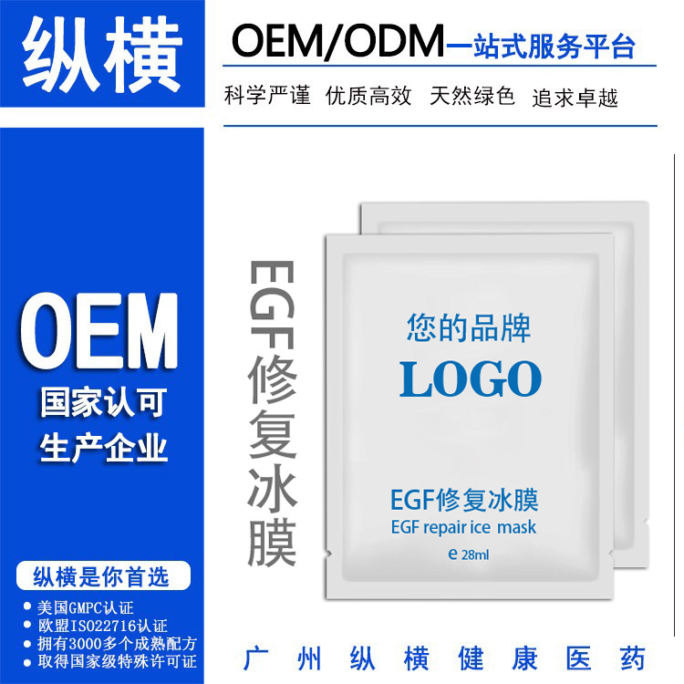 修復蠶絲面膜滋潤補水保濕水果植物面膜片裝化妝品OEM代加工 修復蠶絲面膜滋潤補水保濕水果植物面膜片裝化妝品OEM代加工