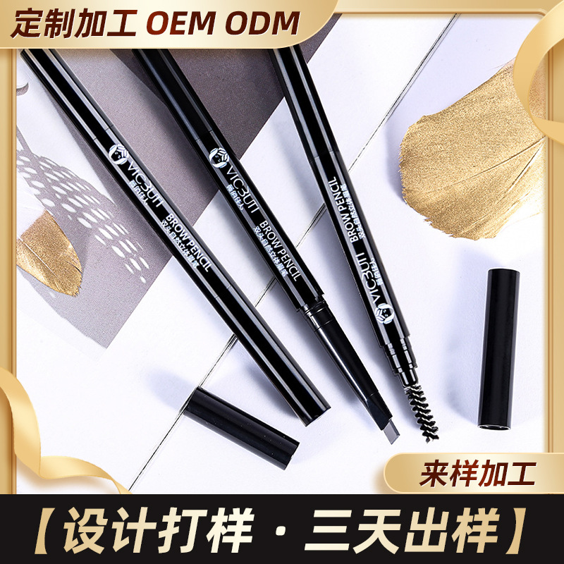 多效雙頭防水不暈染不掉色正品極細(xì)眉筆OEM代加工