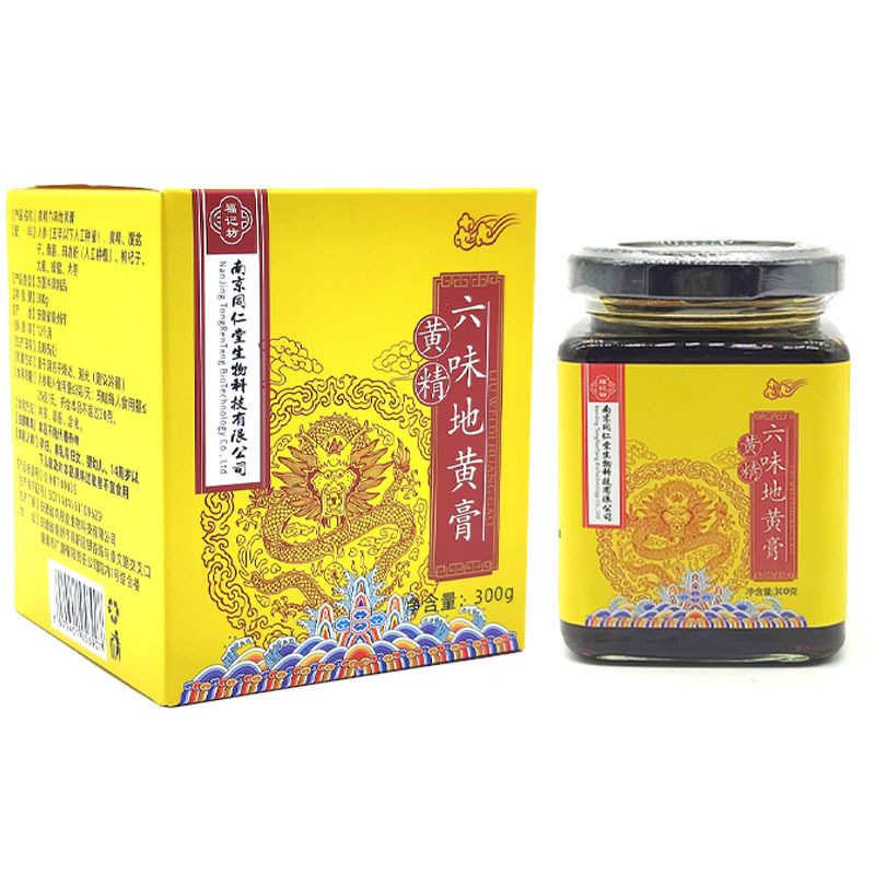 南京同仁堂黃精六味地黃膏oem代加工