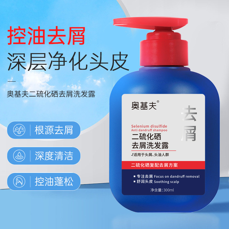 奧基夫二硫化洗發(fā)露呵護(hù)頭皮去屑滋養(yǎng)發(fā)根OEM代加工