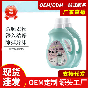 香氛洗衣液 2kg 溫和 護衣護色 oem代加工