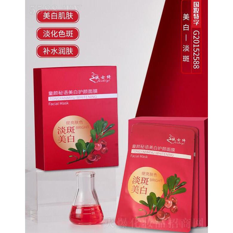 護(hù)顏面膜OEM代加工