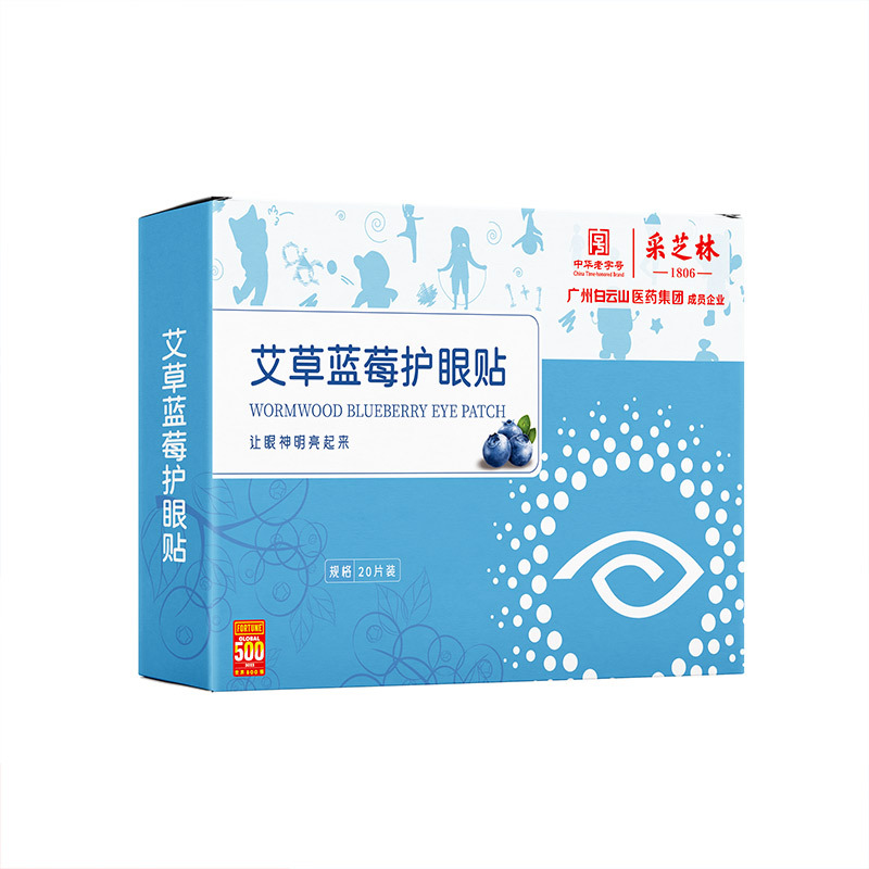 廣州白云山艾草冷敷護(hù)眼貼 oem代加工