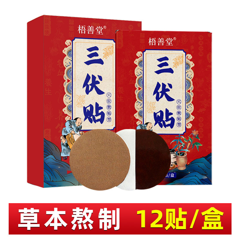 艾熱三伏貼oem代加工