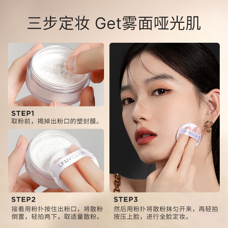 unny散粉定妝粉定妝遮瑕悠宜清透蜜粉餅輕薄控油提亮細(xì)致毛孔正品OEM代工廠