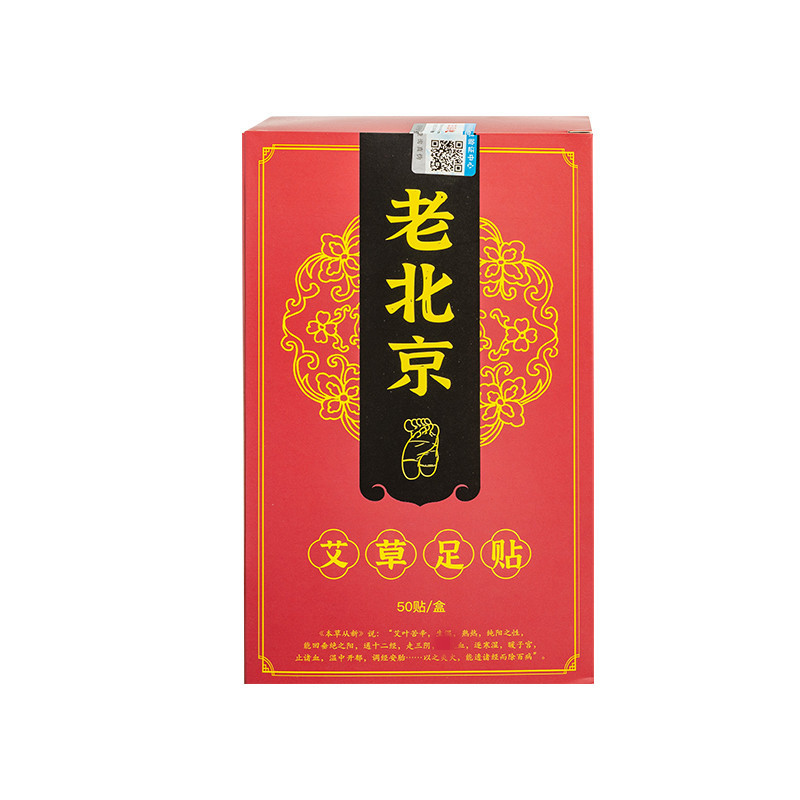 老北京艾草足貼oem代工
