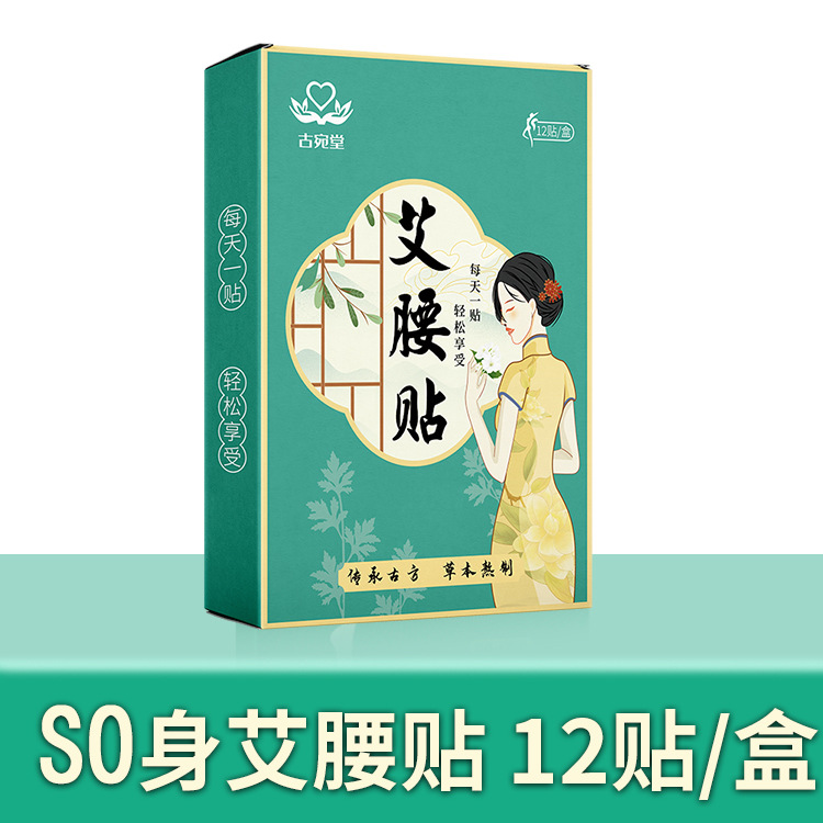 艾草輕姿帖oem代加工