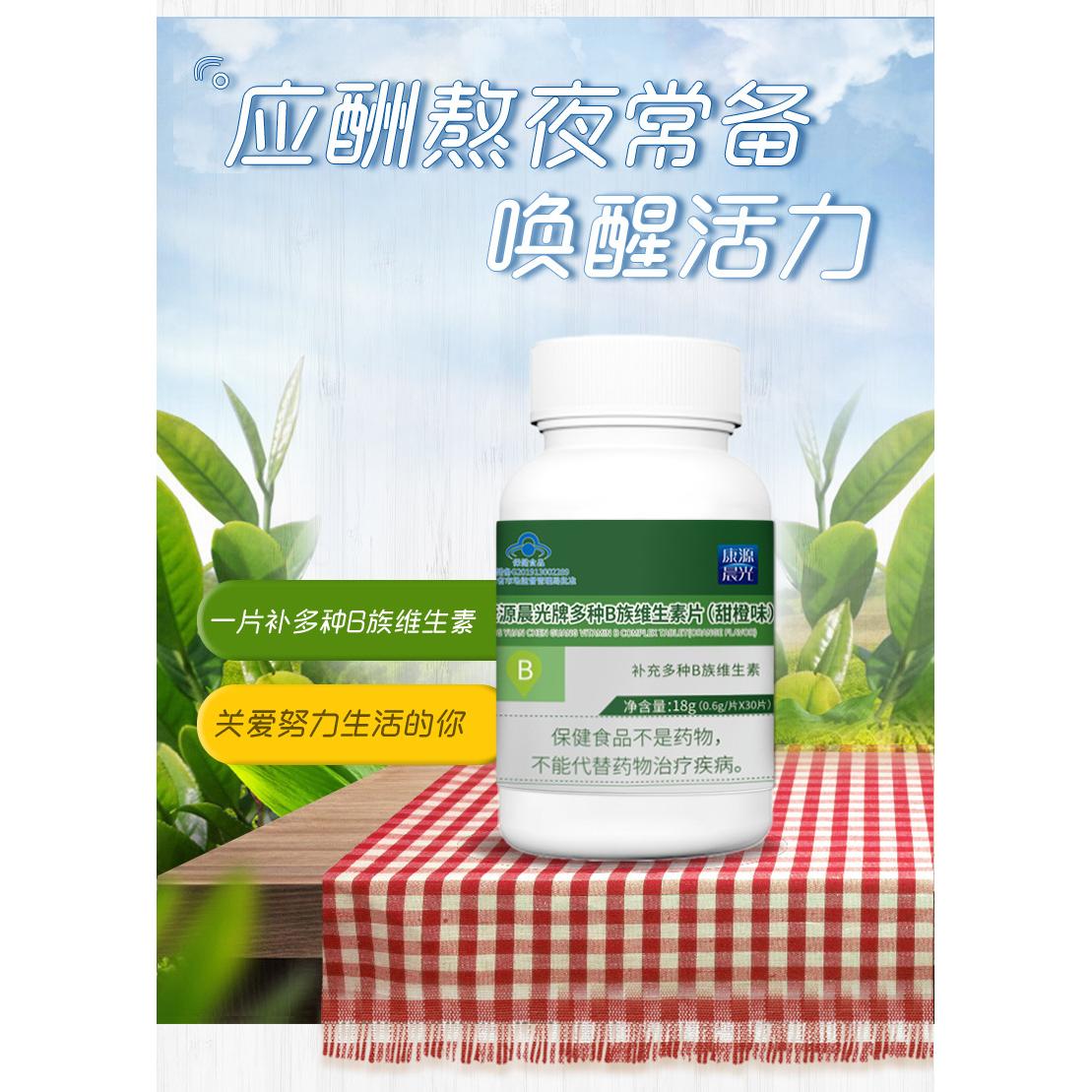 補(bǔ)充B族維生素oem代加工