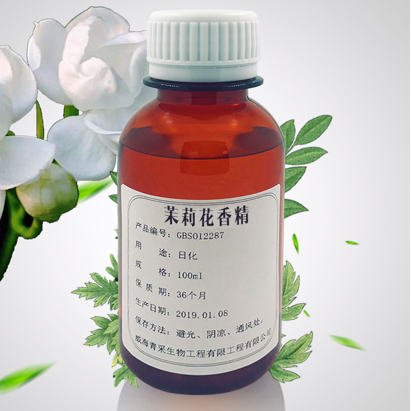 茉莉花香精100ml唇膏口紅手工皂原料oem代加工