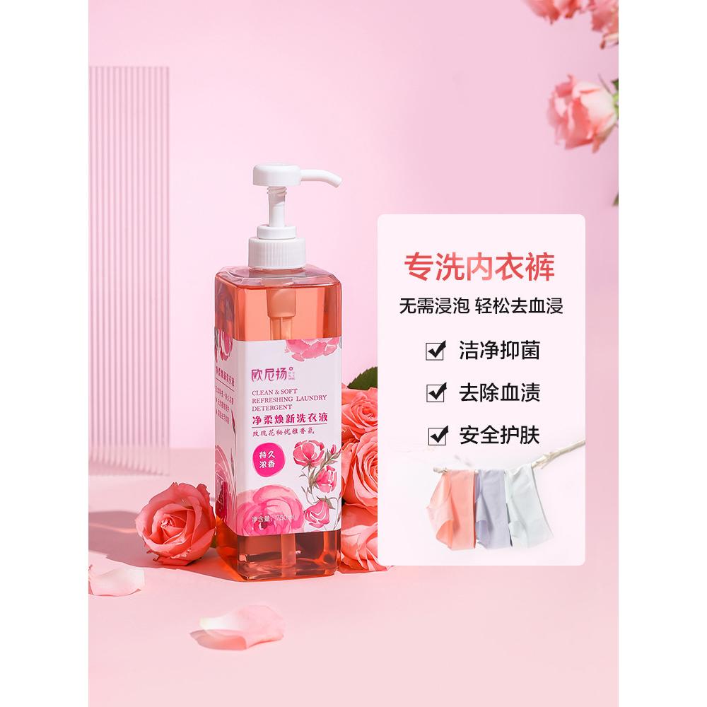 家用洗衣液OEM代加工