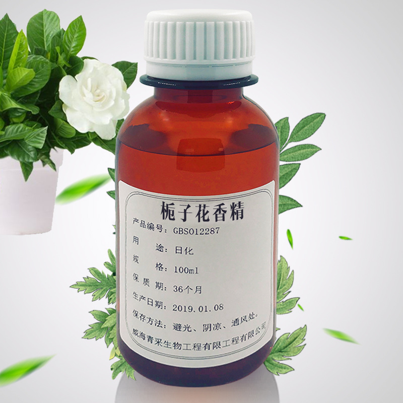 梔子花香精油 水果香精日化手工皂化妝品原料oem代加工