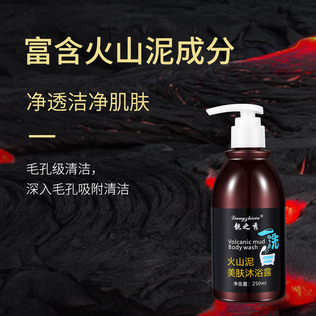 身體沐浴乳OEM代加工