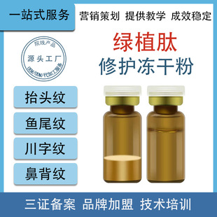 除淡皺大紫蓋面部精雕液態(tài)升級款oem代加工