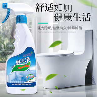 廁所馬桶自動(dòng)清潔劑OEM代加工