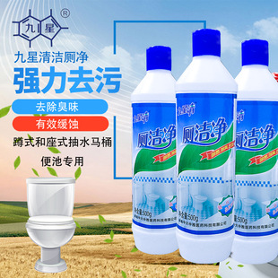 潔廁靈廁所衛(wèi)生間強(qiáng)力除垢OEM代加工
