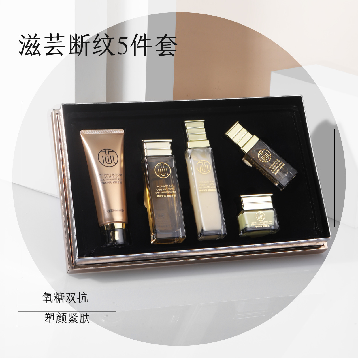 補(bǔ)水護(hù)膚品OEM代加工