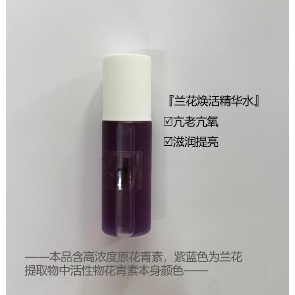 蘭花提取物蘭花煥活精華水神仙水oem代加工