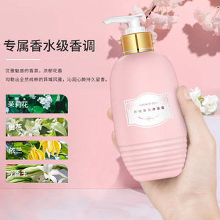 補(bǔ)水控油潔凈滋養(yǎng)持香沐浴液OEM代加工