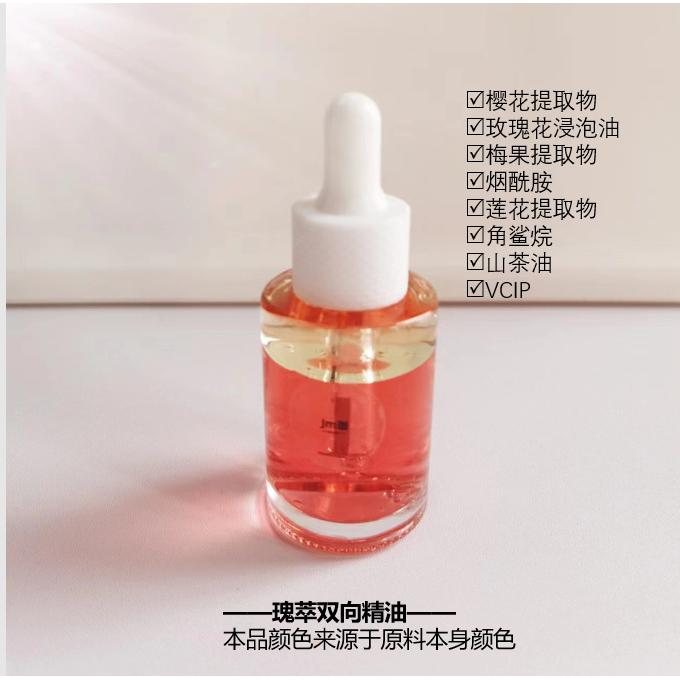 玫瑰浸泡油玫瑰精華油芳療精油精華油oem代加工