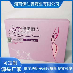 魔芋決明子荷葉人參片廠家代發(fā)果蔬酵素片批發(fā)壓片糖果OEM代加工