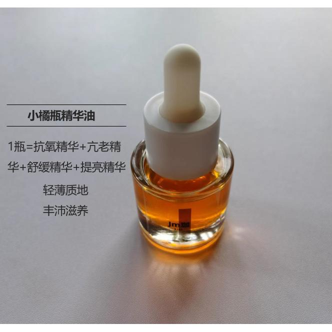 小橘瓶亢氧亢糖提亮艾地苯精華油oem代加工