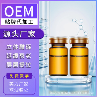 面部液態(tài)提拉三線五線面部筋膜提升霧化oem代加工