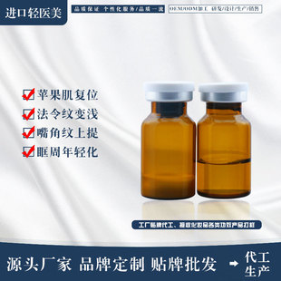 人體同源全身凹陷太陽(yáng)穴填充oem代加工