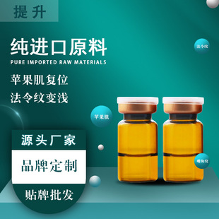 提拉再植緊致霧化精華液oem代加工