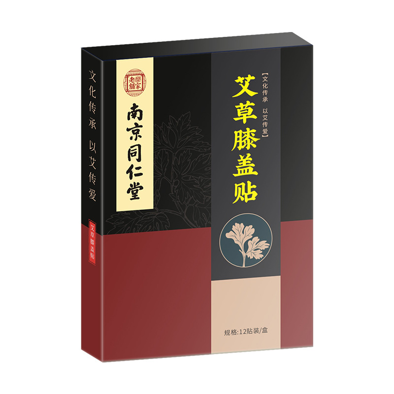南京同仁堂艾草膝蓋貼oem代工