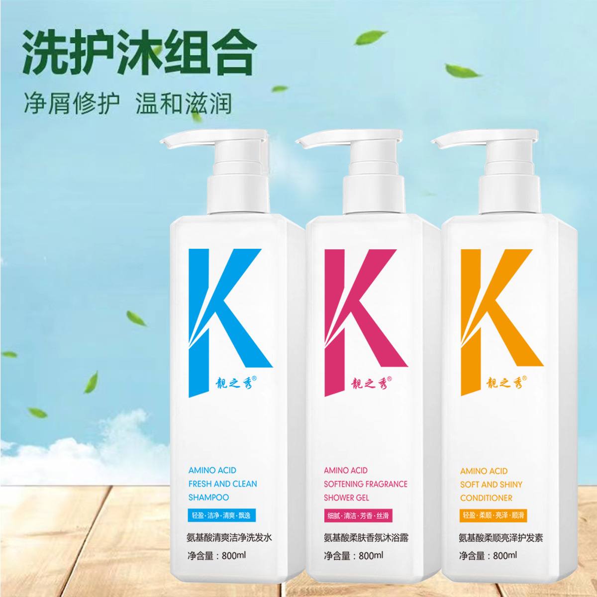 沐浴露護(hù)發(fā)素OEM代加工