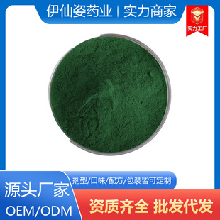 河南伊仙姿藥業(yè)有限公司