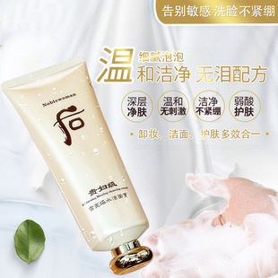 去油泡沫洗面奶女溫和毛孔o(hù)em代加工