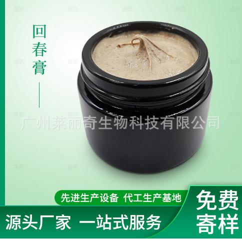 回春美膚膏貴婦膏修護養(yǎng)顏提亮人參補水保濕OEM代工廠