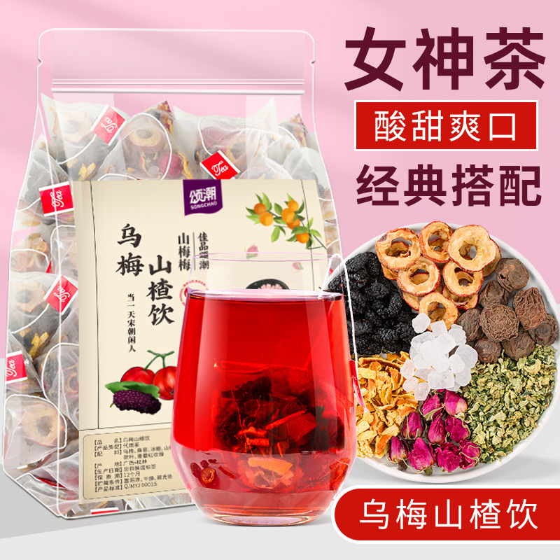 覓源紀(jì) 烏梅山楂飲oem代加工