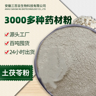 土茯苓提取物速溶中草藥OEM代加工