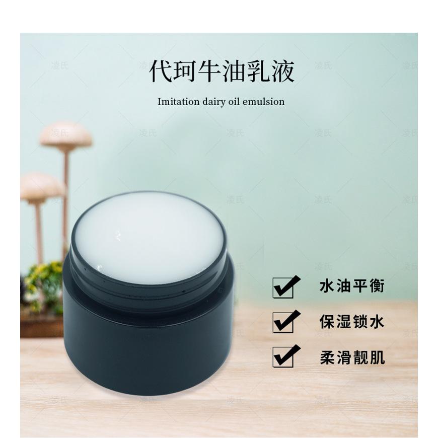 牛油果水乳面霜OEM代加工