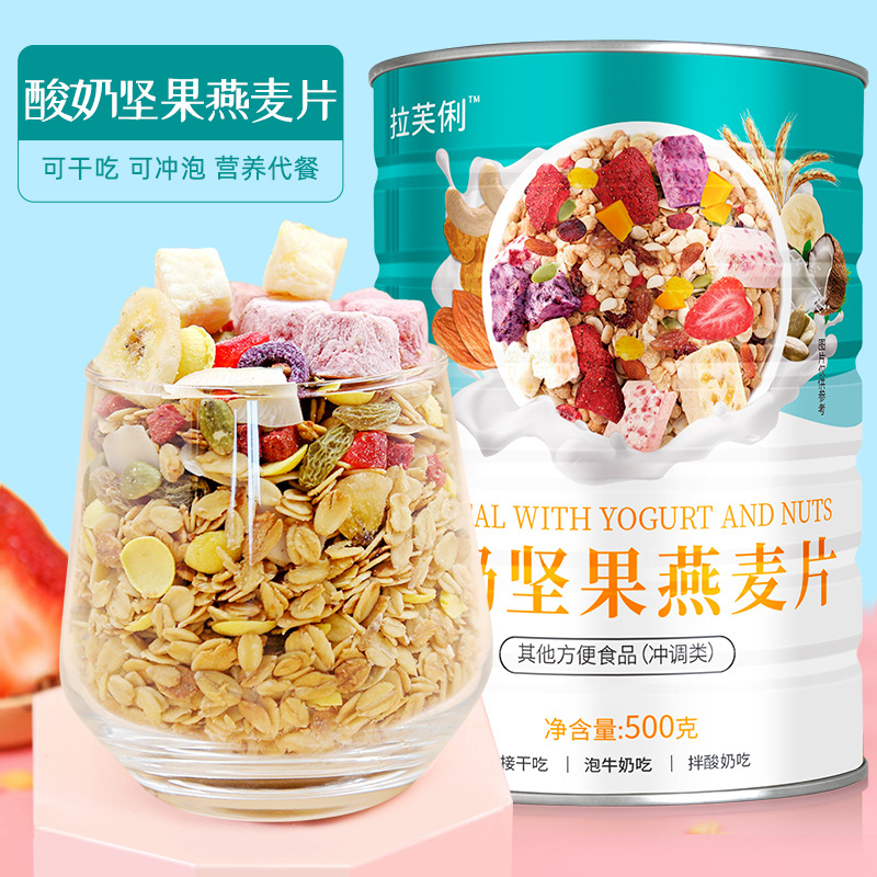 拉芙俐酸奶堅果燕麥片代餐粉oem代加工