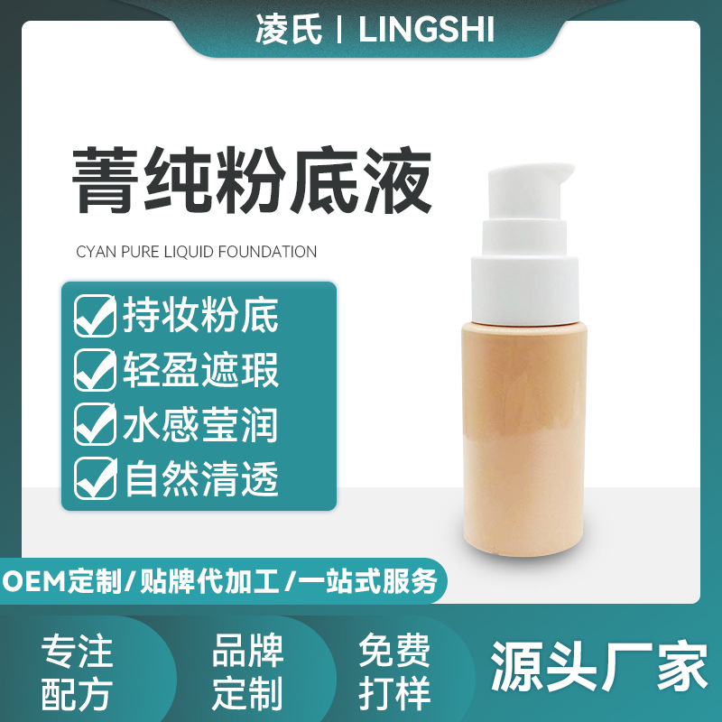 凌氏(廣州)皮膚研究有限公司