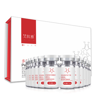 多肽修護(hù)凍干粉OEM代加工