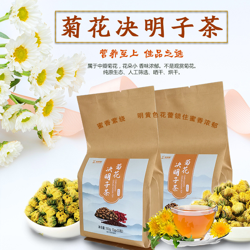 菊花決明子茶袋泡茶oem代加工