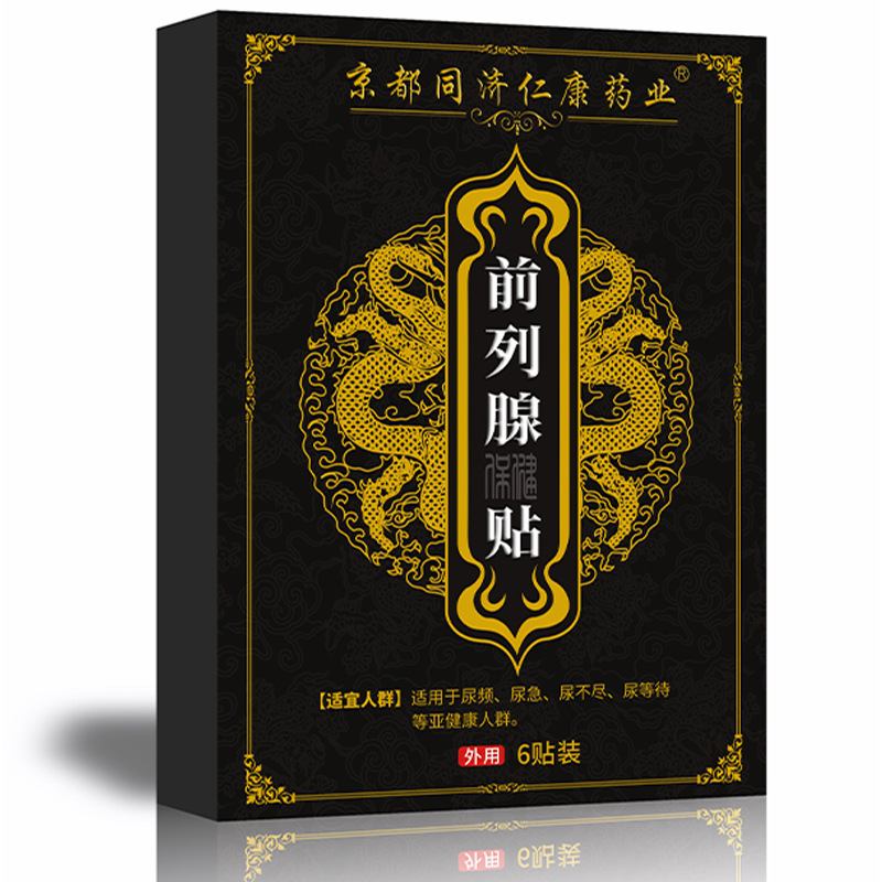 前列腺貼oem代加工