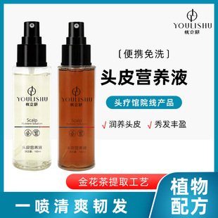 頭皮營養(yǎng)液頭皮護(hù)理噴霧OEM代加工