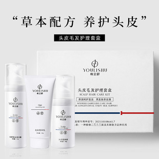 憂立舒頭皮毛發(fā)護(hù)理套盒OEM代加工
